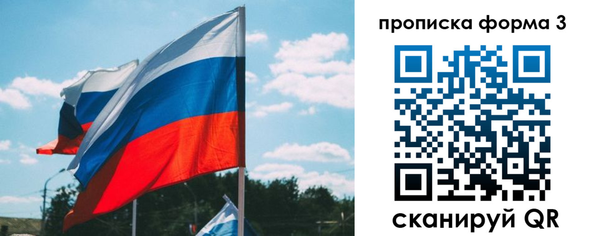 прописка в Ставропольском крае