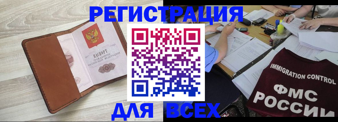 временная регистрация 2025 в Ставропольском крае