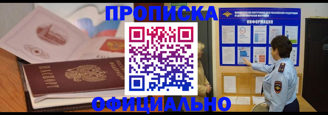 прописка иностранных граждан в Ставропольском крае