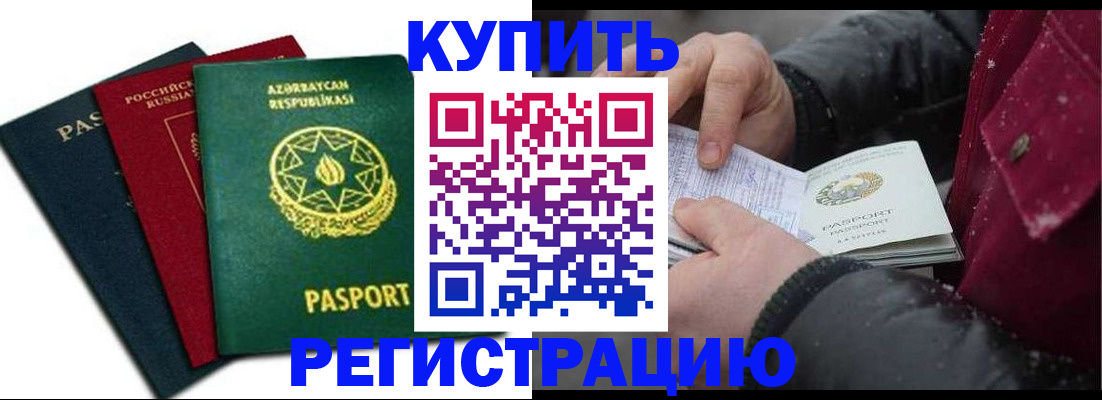 прописка законно в Ставропольском крае