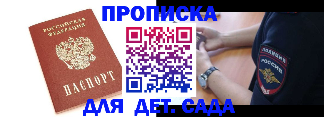 прописка иностранных граждан в Ставропольском крае